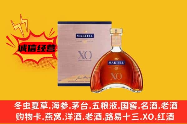 芜湖南陵县上门回收马爹利价格