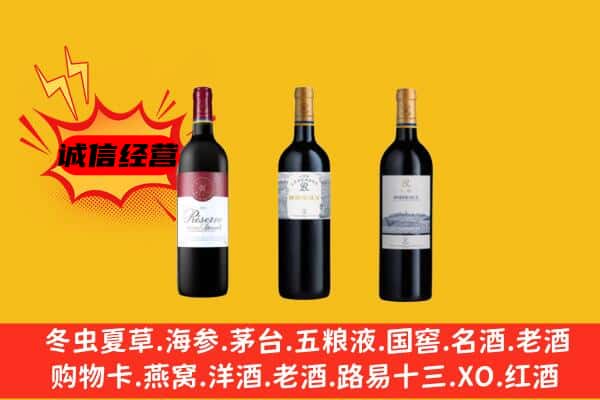 芜湖南陵县上门回收拉菲价格