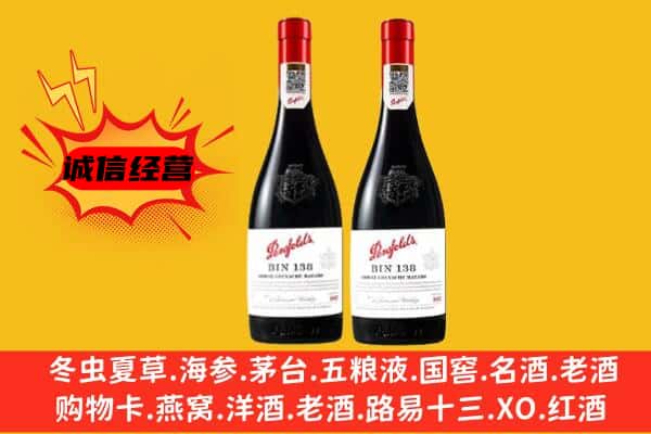 芜湖南陵县上门回收奔富价格