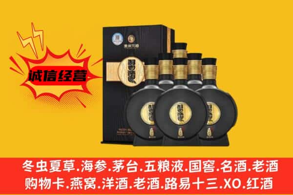 芜湖南陵县上门回收习酒价格