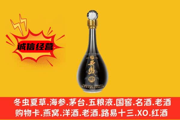 芜湖南陵县上门回收西凤酒价格