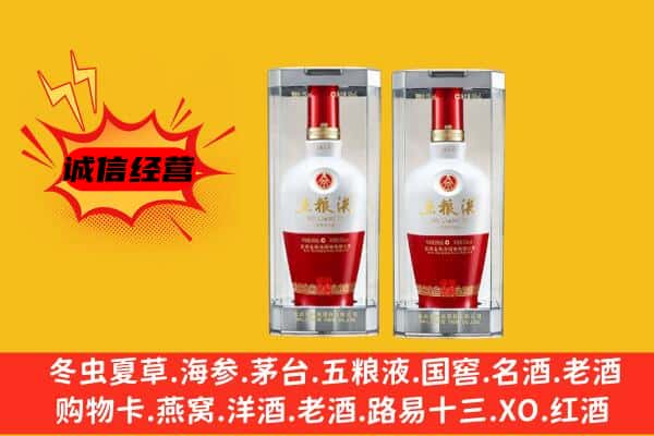芜湖南陵县上门回收五粮液1618价格