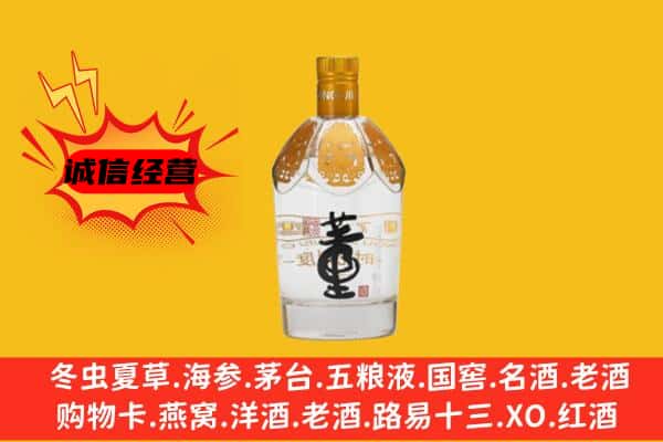 芜湖南陵县上门回收老董酒价格