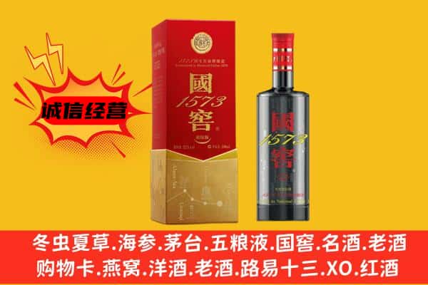 芜湖南陵县上门回收国窖价格