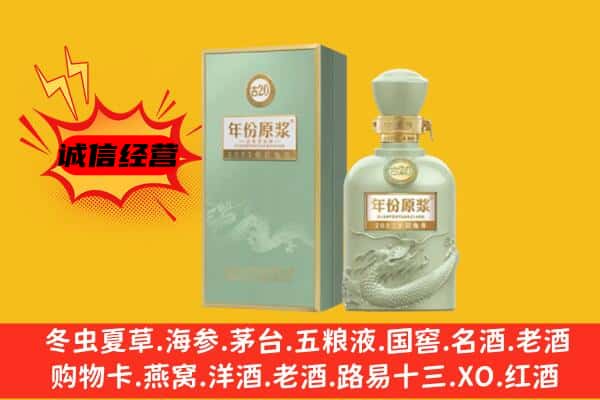 芜湖南陵县上门回收古井贡酒价格