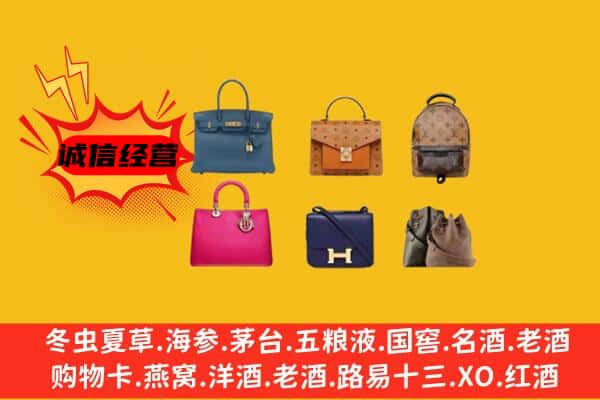 芜湖南陵县回收名包