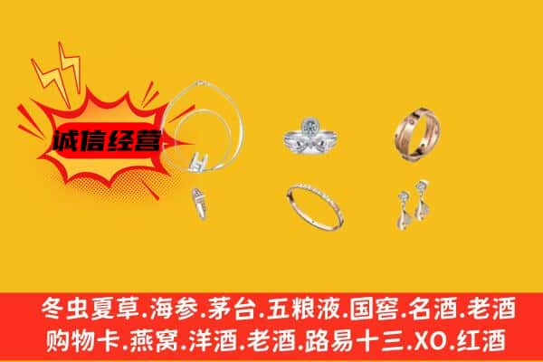 芜湖南陵县回收首饰