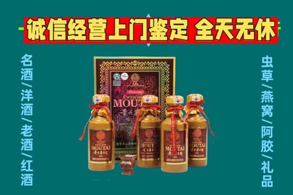 芜湖南陵县回收茅台酒瓶