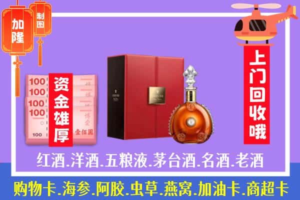 ​芜湖南陵县回收路易十三是如何定价