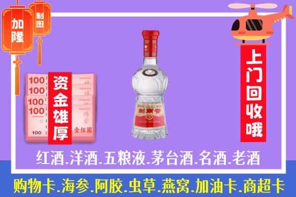 芜湖南陵县回收剑南春怎么定价